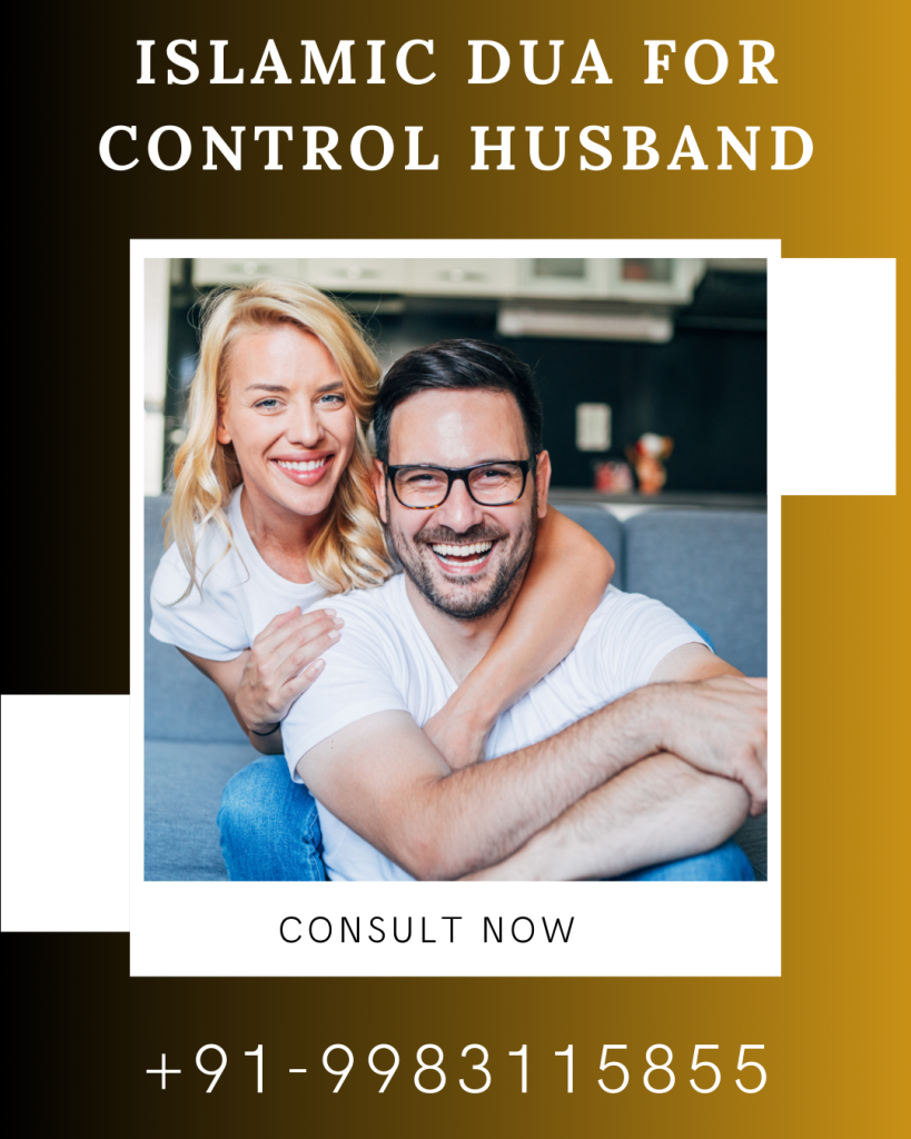 Islamic Dua For Control Husband