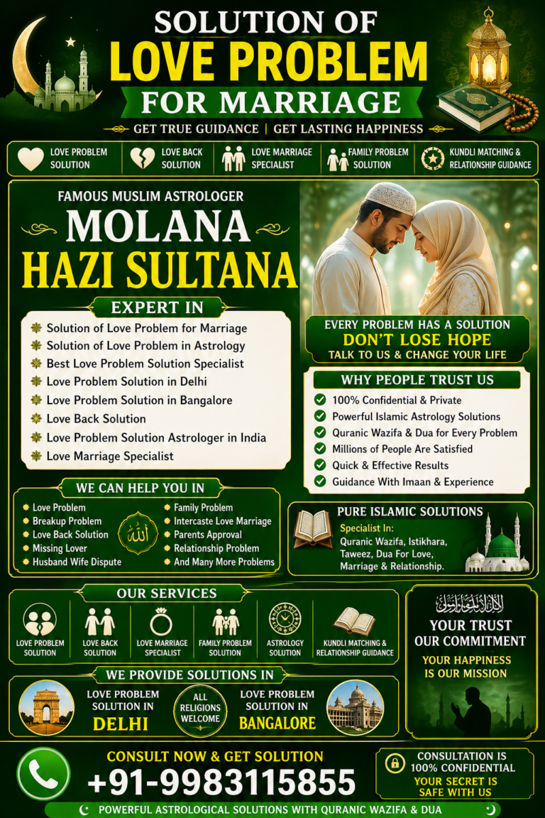 Solution For Love Problem